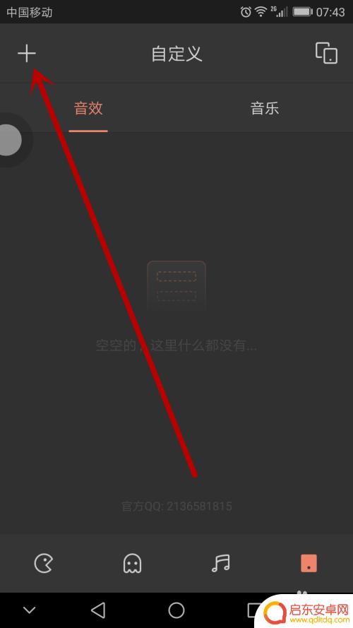 手机直播气氛音效 直播时怎么用直播助手播放欢呼声