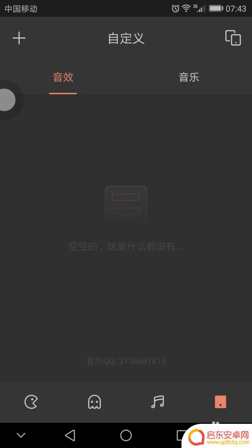 手机直播气氛音效 直播时怎么用直播助手播放欢呼声