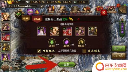 攻城掠地怎么入侵城池 攻城掠地扫城模式怎么玩