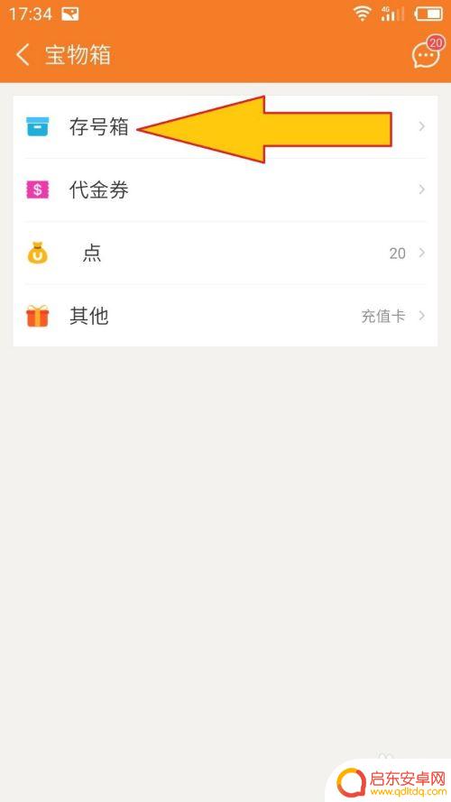 超进化物语怎么触发金币礼包 超进化物语游戏礼包领取攻略