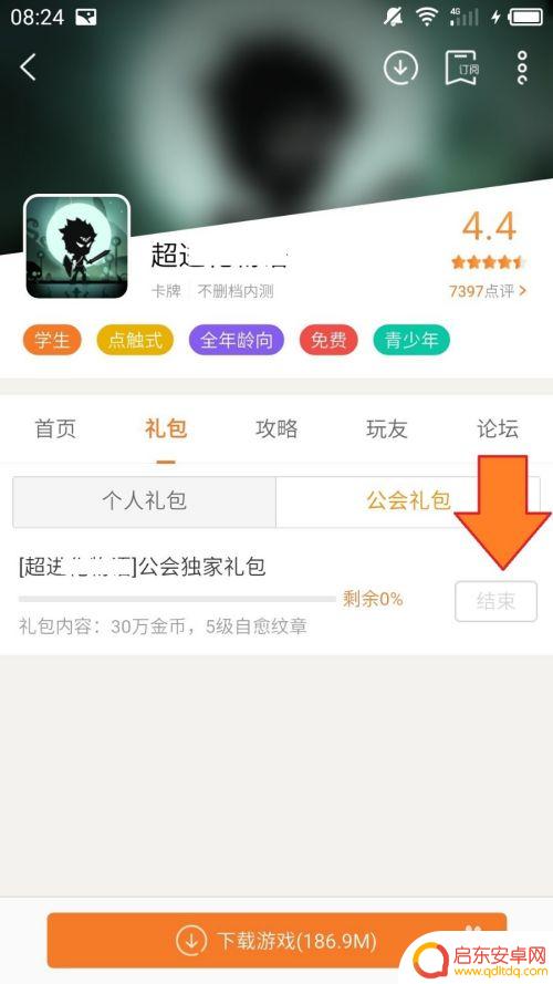 超进化物语怎么触发金币礼包 超进化物语游戏礼包领取攻略