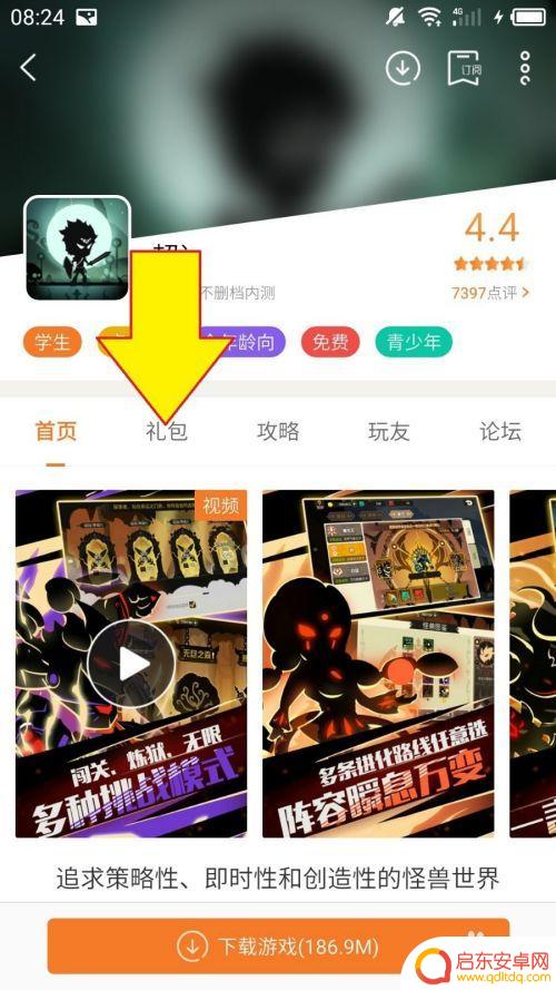 超进化物语怎么触发金币礼包 超进化物语游戏礼包领取攻略