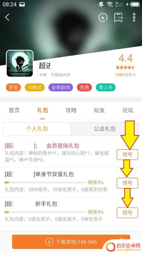 超进化物语怎么触发金币礼包 超进化物语游戏礼包领取攻略