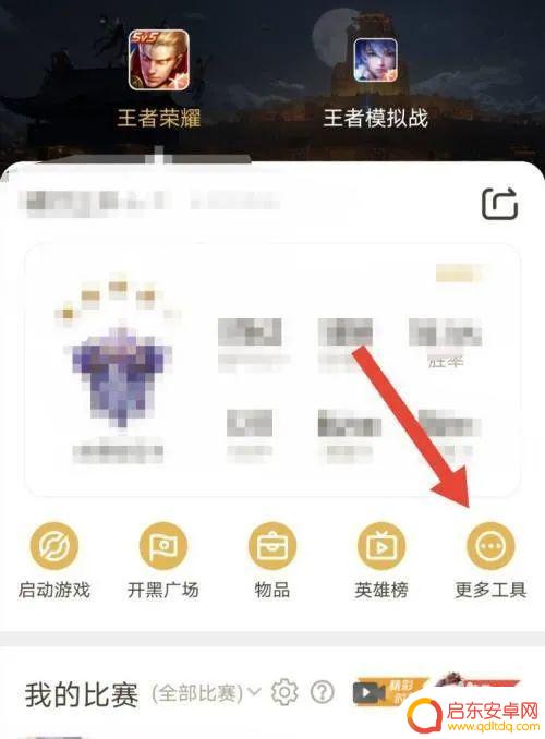 安卓系统的手机怎么登录苹果王者? 王者荣耀安卓手机登录苹果账号教程