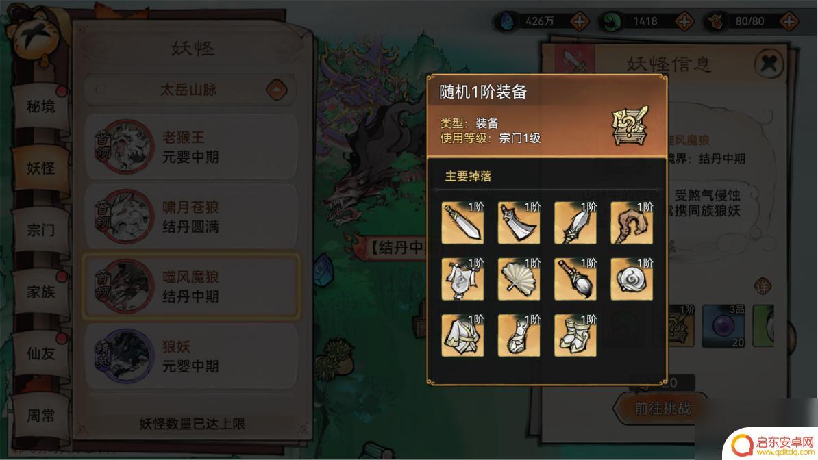 最强祖师怎么玩才厉害 修仙游戏《最强祖师》开局攻略