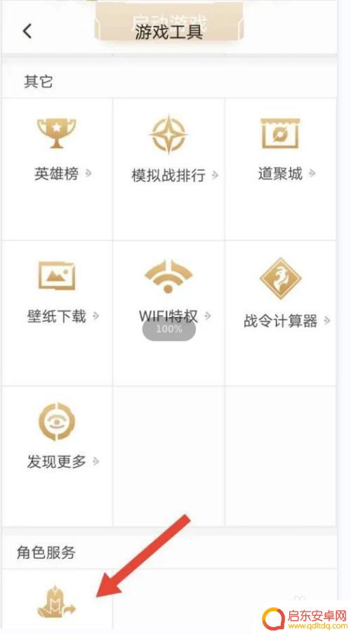 安卓系统的手机怎么登录苹果王者? 王者荣耀安卓手机登录苹果账号教程