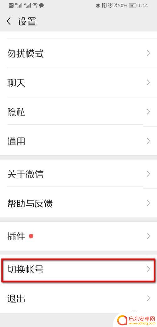 一个手机用两个微信号怎么用 双卡双待手机如何切换两个微信账号
