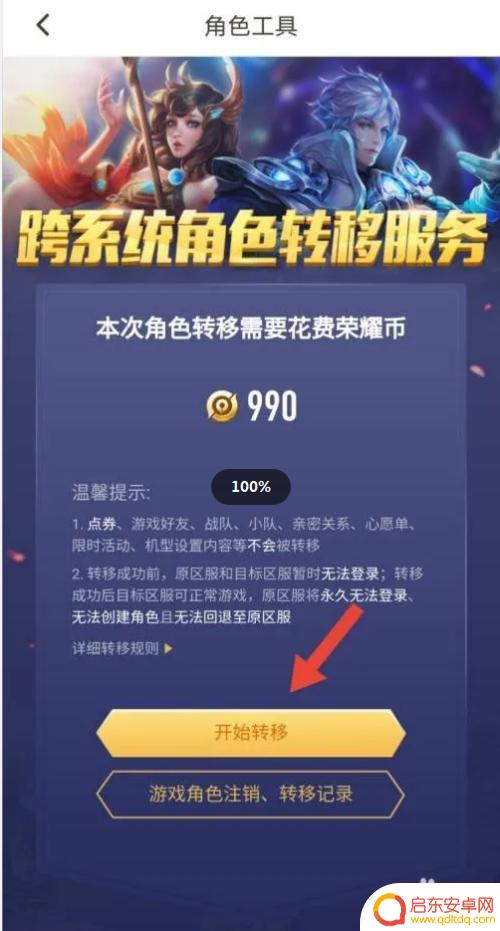 安卓系统的手机怎么登录苹果王者? 王者荣耀安卓手机登录苹果账号教程