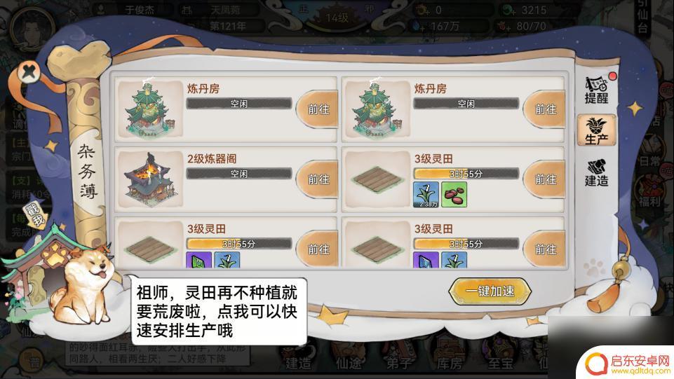 最强祖师怎么玩才厉害 修仙游戏《最强祖师》开局攻略