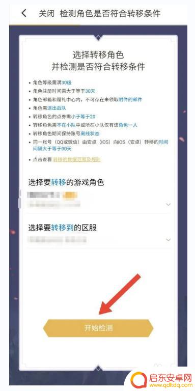 安卓系统的手机怎么登录苹果王者? 王者荣耀安卓手机登录苹果账号教程