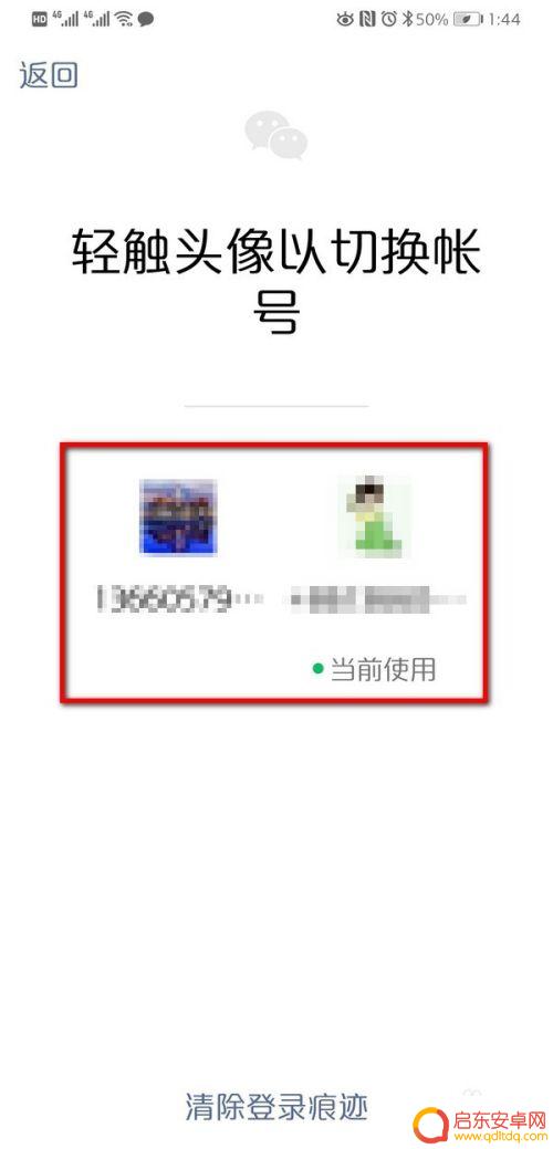 一个手机用两个微信号怎么用 双卡双待手机如何切换两个微信账号