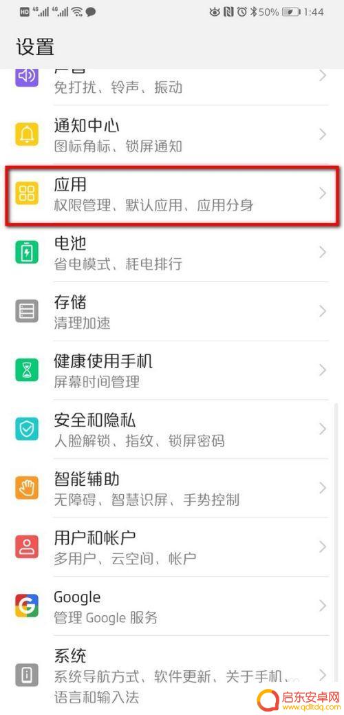 一个手机用两个微信号怎么用 双卡双待手机如何切换两个微信账号
