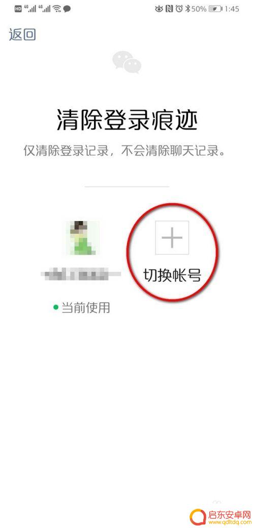 一个手机用两个微信号怎么用 双卡双待手机如何切换两个微信账号