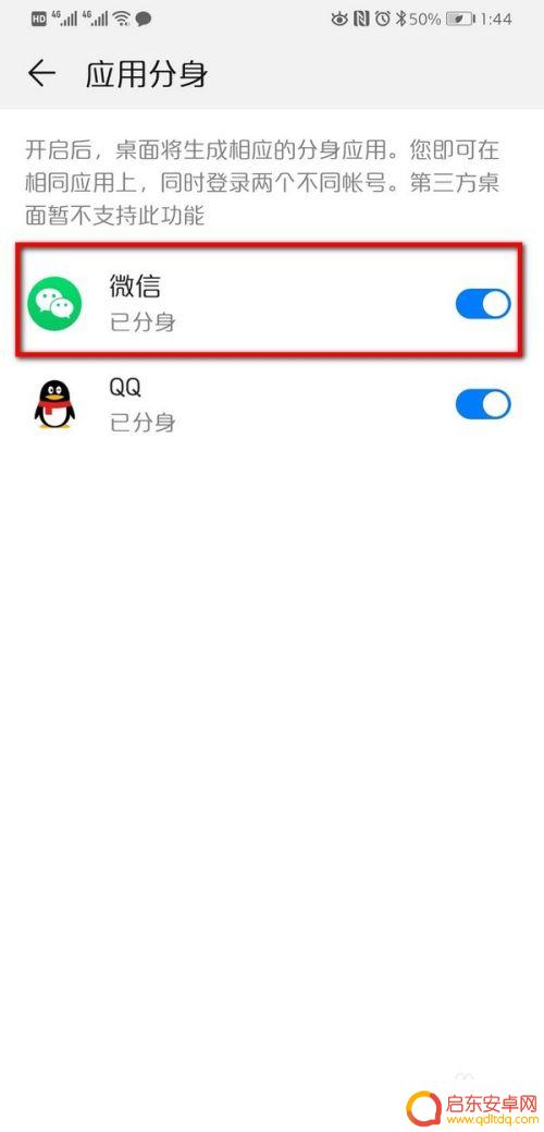 一个手机用两个微信号怎么用 双卡双待手机如何切换两个微信账号
