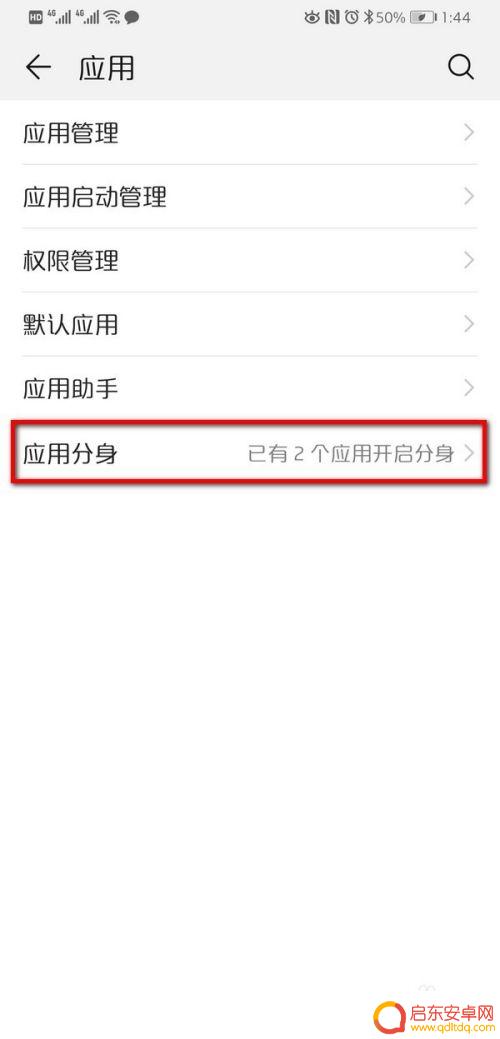 一个手机用两个微信号怎么用 双卡双待手机如何切换两个微信账号