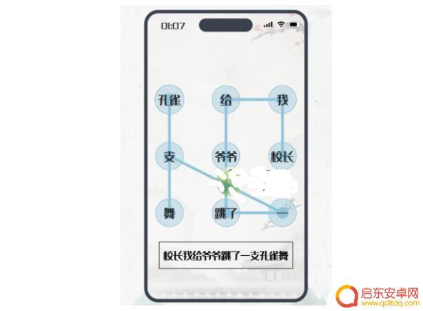 趣味文字解谜怎么快速解 《神奇的文字》游戏通关攻略