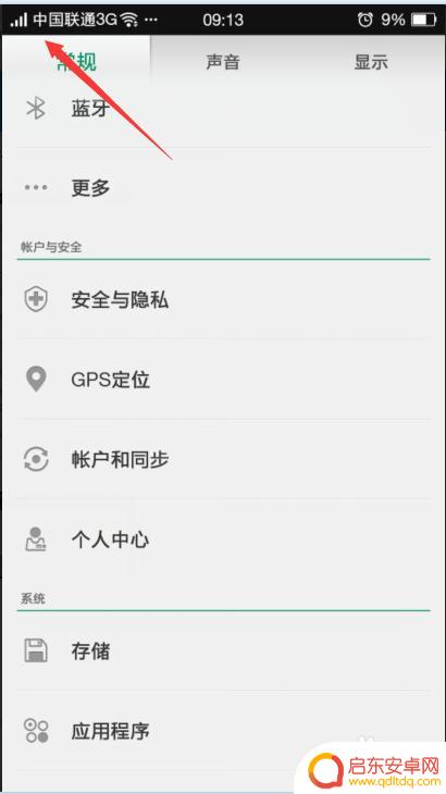 如何在手机上查找自己的电话号码 怎么查看自己手机号码