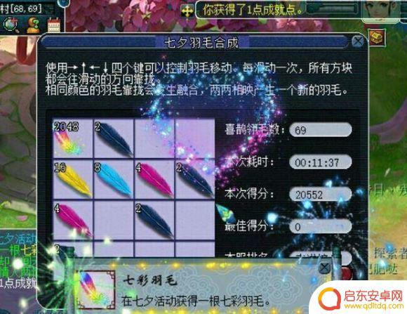 梦幻西游七彩羽毛成本 梦幻西游七彩羽毛升级所需成本