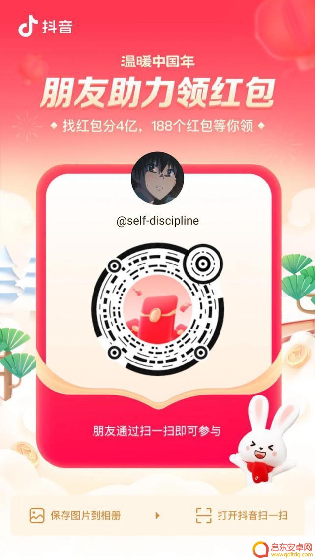 抖音助力次数上限(抖音助力能助力几次)