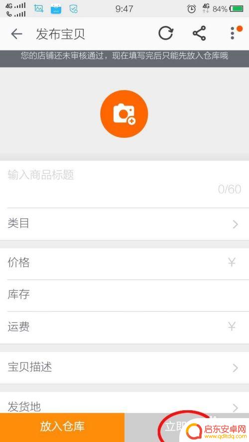 手机怎么开通淘宝网店 手机开淘宝网店申请流程