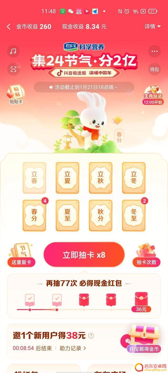 抖音助力次数上限(抖音助力能助力几次)