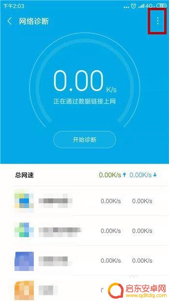 手机测速网速 手机网速测试步骤