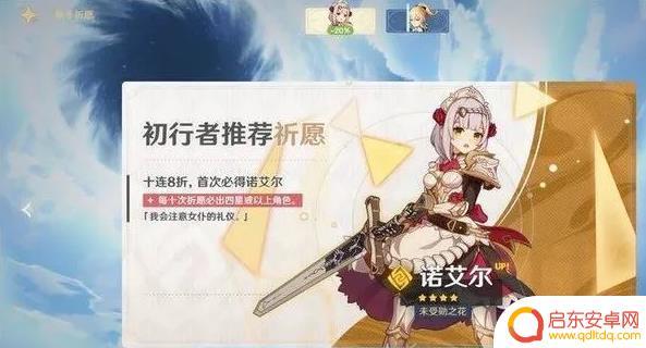 原神抽卡技巧攻略 原神抽卡技巧分享
