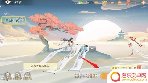 凌云诺怎么得到靖雪 凌云诺靖雪怎么获得攻略