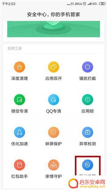 手机测速网速 手机网速测试步骤