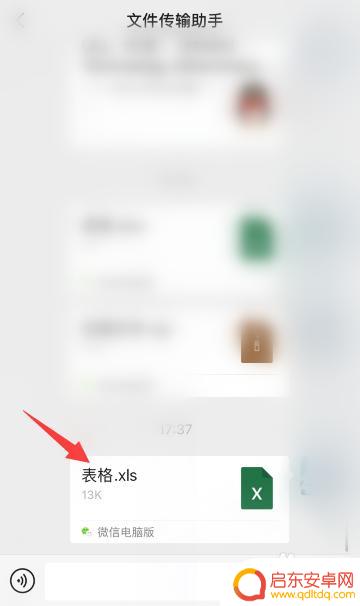 苹果手机打不开表格文件怎么办 苹果手机无法查看xls表格怎么处理