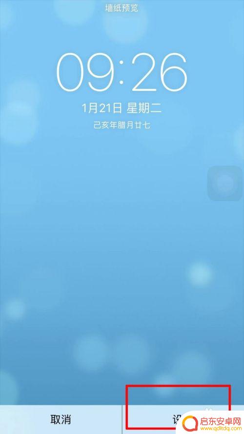 苹果手机开锁动画怎么设置 iphone动态锁屏设置方法