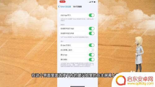 苹果手机自带浏览器设置功能在哪里 苹果自带浏览器在手机上位置