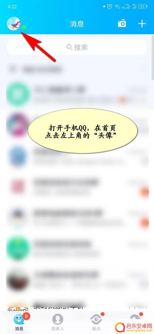 手机如何自己设计头像框 手机QQ如何设置头像挂件