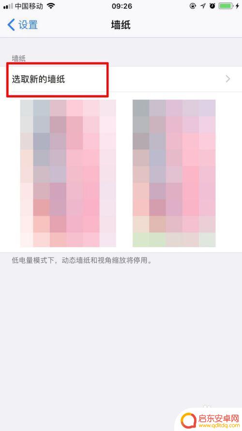 苹果手机开锁动画怎么设置 iphone动态锁屏设置方法