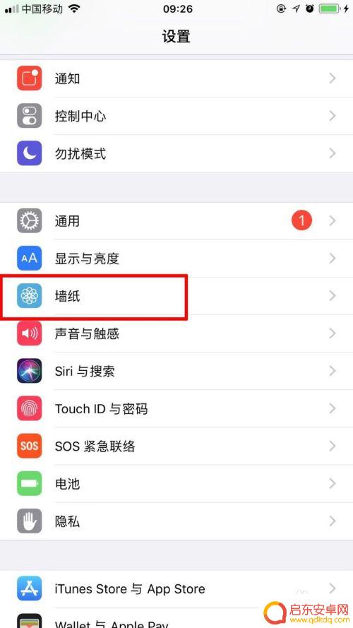 苹果手机开锁动画怎么设置 iphone动态锁屏设置方法