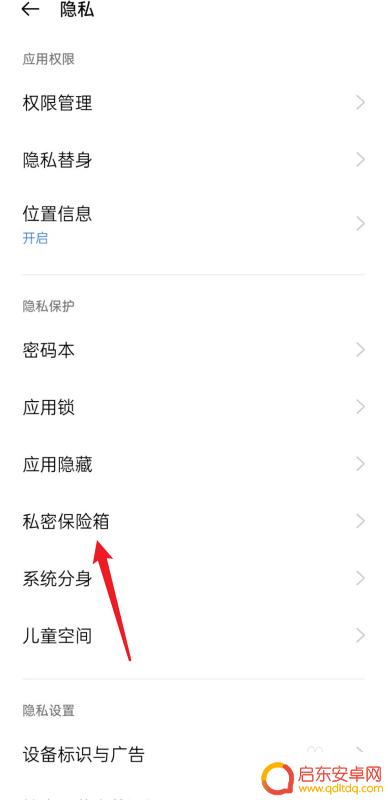 oppo保密柜在哪里 oppo手机保密柜实体店
