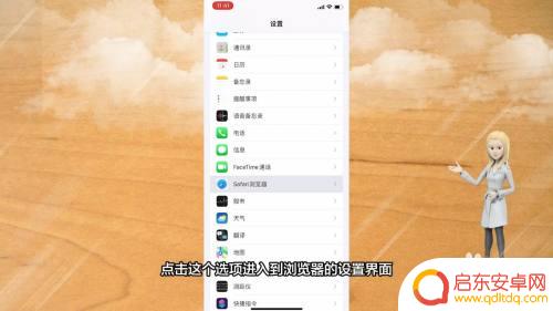 苹果手机自带浏览器设置功能在哪里 苹果自带浏览器在手机上位置