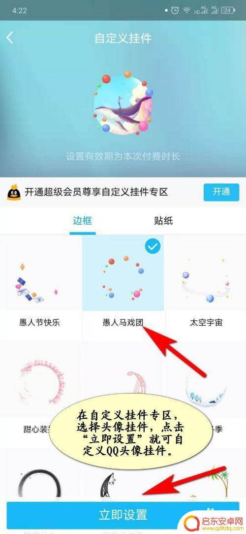 手机如何自己设计头像框 手机QQ如何设置头像挂件