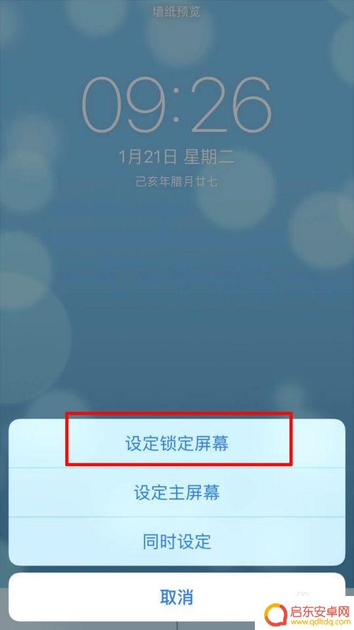 苹果手机开锁动画怎么设置 iphone动态锁屏设置方法