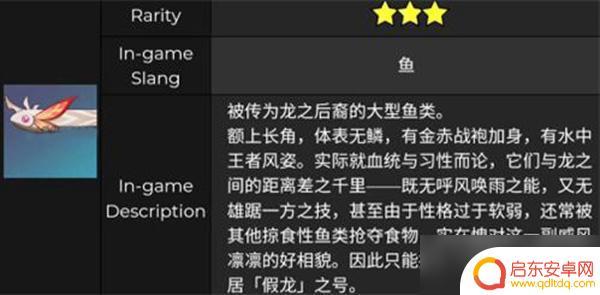 原神赤金假龙刷新时间 《原神》金赤假龙刷新时间