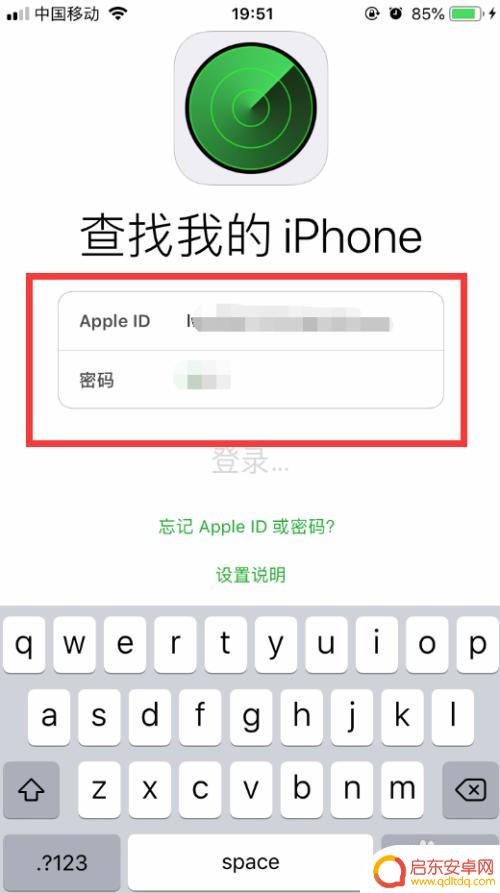 怎么订位苹果手机 iPhone苹果手机丢了如何找回