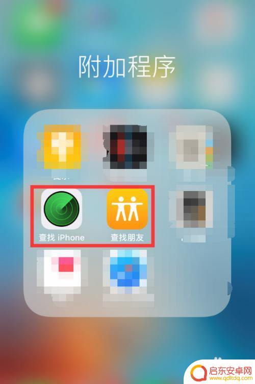怎么订位苹果手机 iPhone苹果手机丢了如何找回