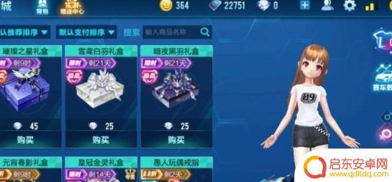 qq飞车手游怎么改变性别 QQ飞车手游怎么换性别