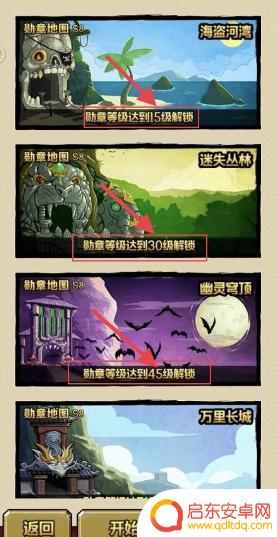 神庙逃亡如何切换地图 神庙逃亡如何更换地图
