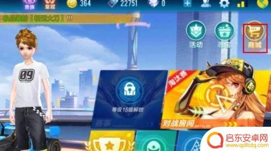 qq飞车手游怎么改变性别 QQ飞车手游怎么换性别