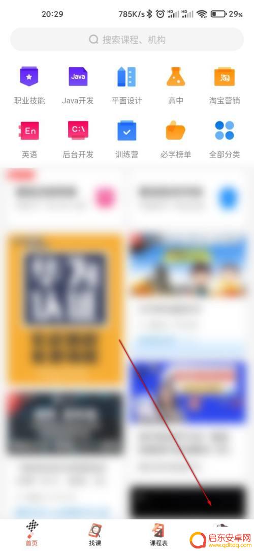手机腾讯课堂如何认证学校 如何在腾讯课堂进行身份认证