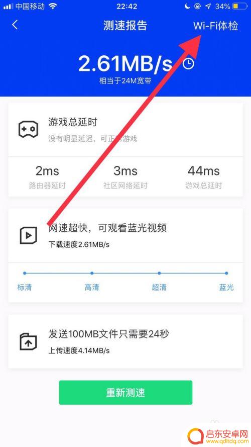 苹果手机怎么查wifi连接了多少设备 苹果手机如何查看WiFi连接设备数