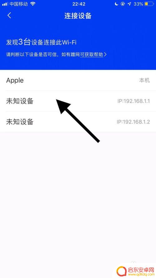 苹果手机怎么查wifi连接了多少设备 苹果手机如何查看WiFi连接设备数