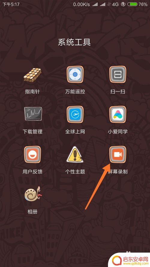 手机录屏怎么触摸 小米手机屏幕录制显示触摸操作的方式