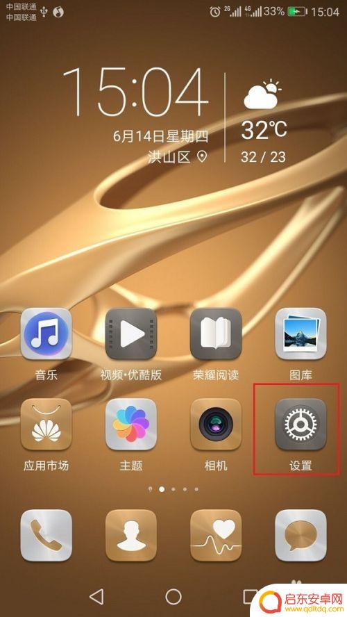 华为手机如何查芯片信号 华为手机怎么查看CPU型号